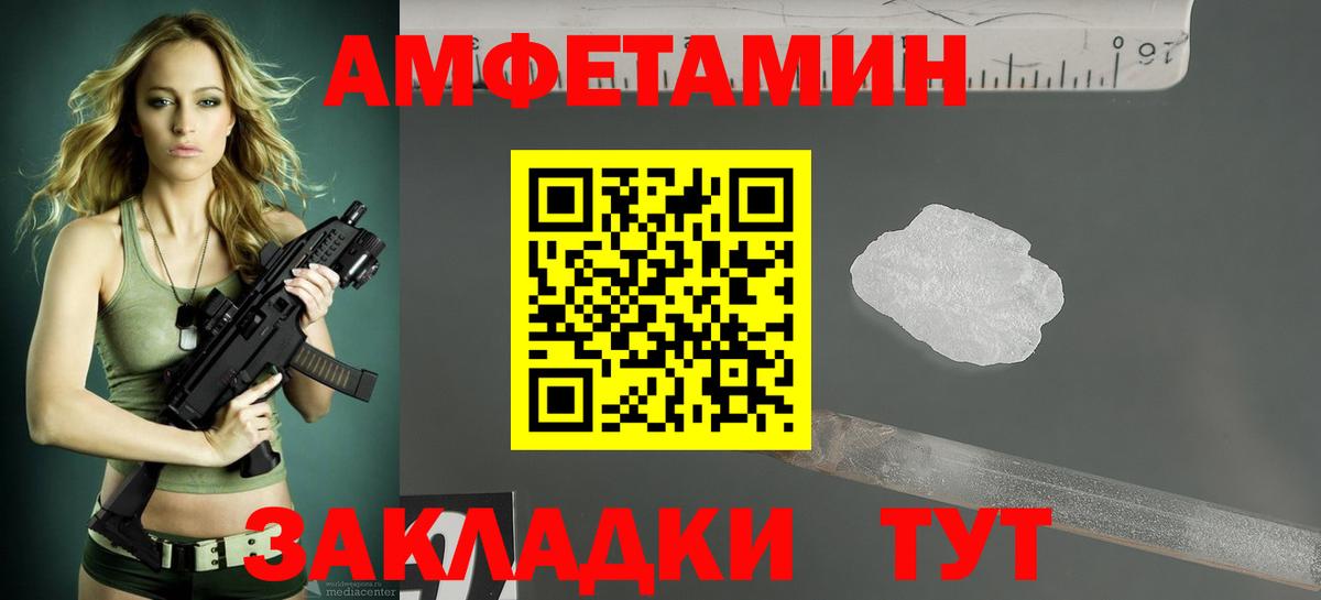 АМФЕТАМИН Premium  АМФЕТАМИН  Клинцы  Вход с VPN 
