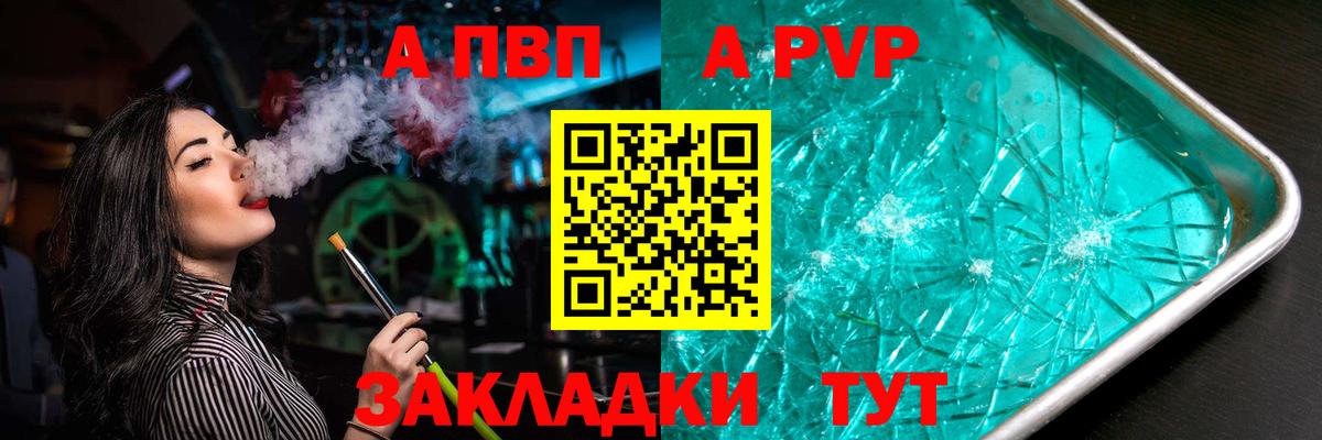 Клинцы  Alfa_PVP Соль  Вход с VPN  Alpha-PVP VHQ  Alpha PVP кристаллы 