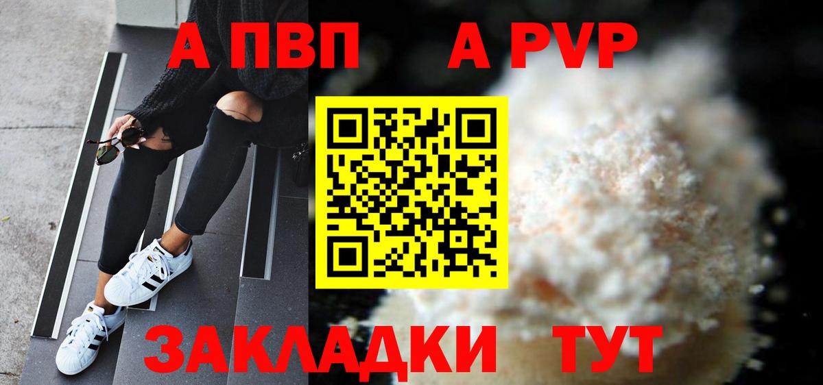 Alpha PVP СК Клинцы