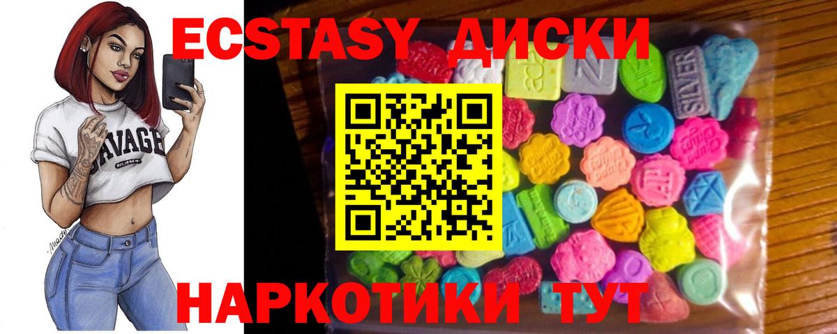 Экстази XTC Клинцы