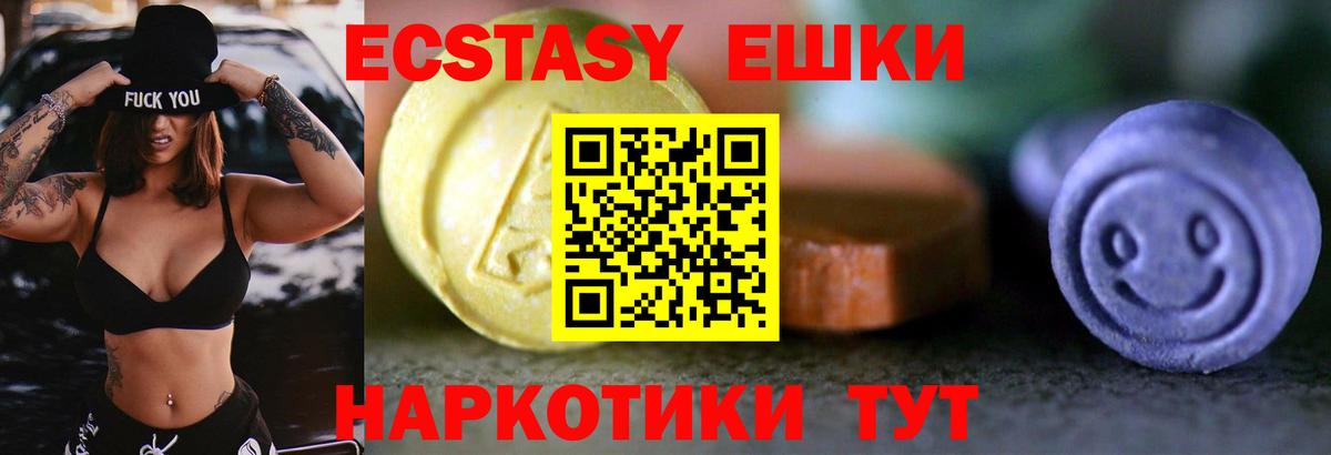 Экстази  Экстази Дубай  Вход с VPN  Клинцы 