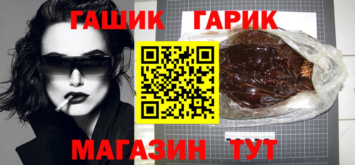 ГАШ hashish Клинцы