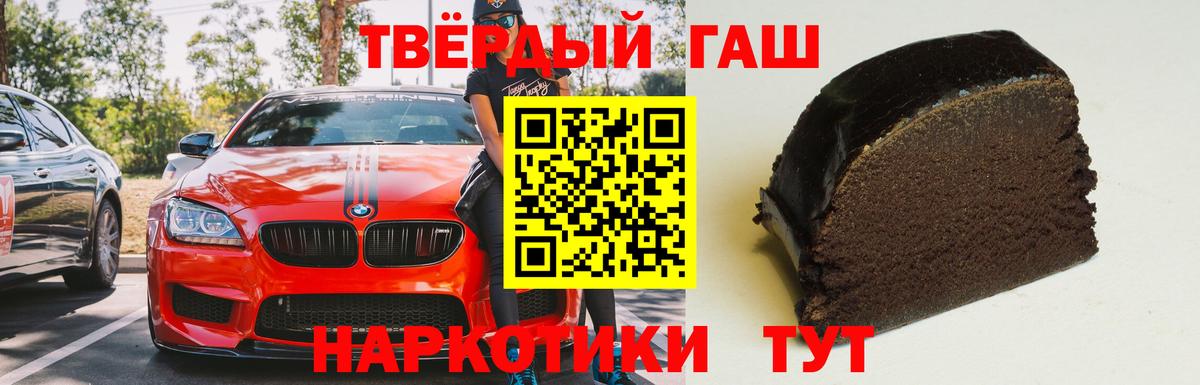 Клинцы  ГАШИШ индика сатива  Вход с VPN  Гашиш 40% ТГК 