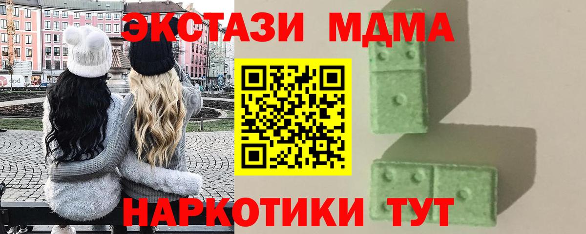 МДМА crystal  МДМА crystal  МДМА  Вход с VPN  Клинцы 