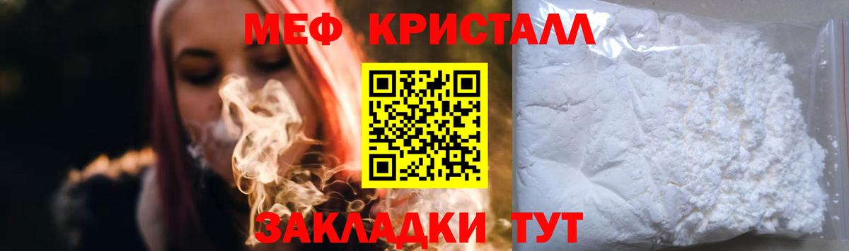 МЕФ мука  Вход с VPN  Меф  Клинцы 