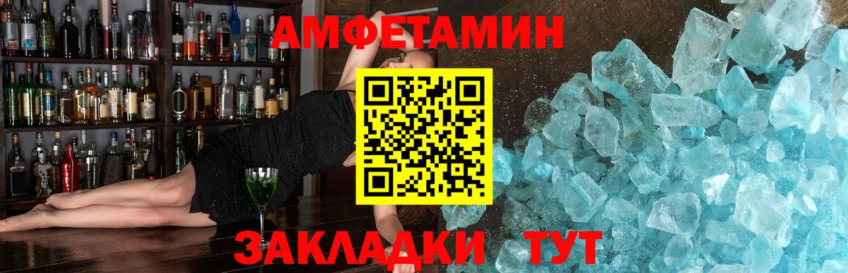 МЕТАМФЕТАМИН мет  Вход с VPN  Клинцы 