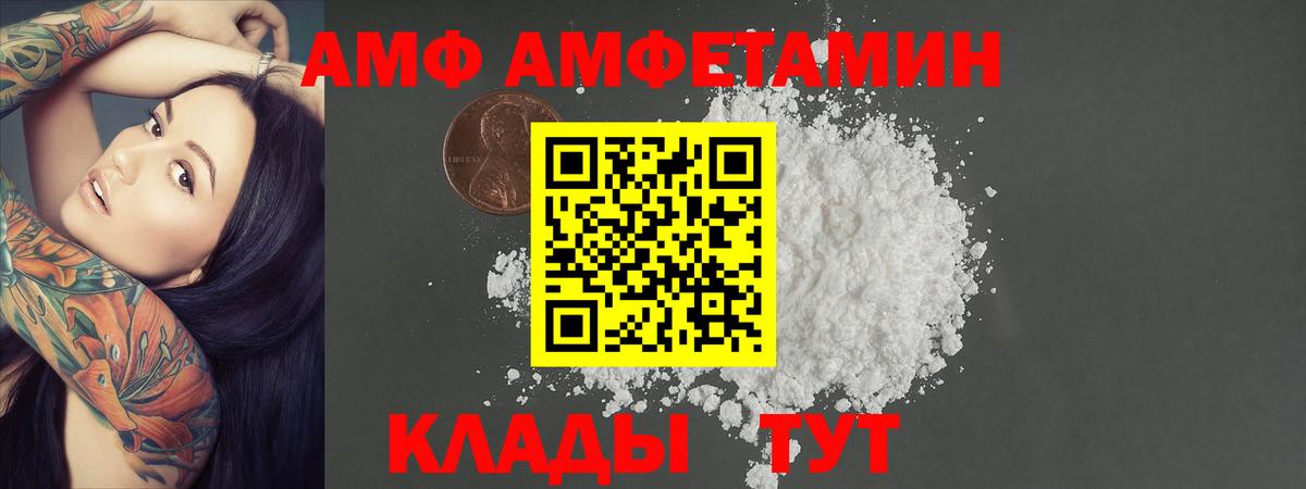 МЕТАМФЕТАМИН витя Клинцы