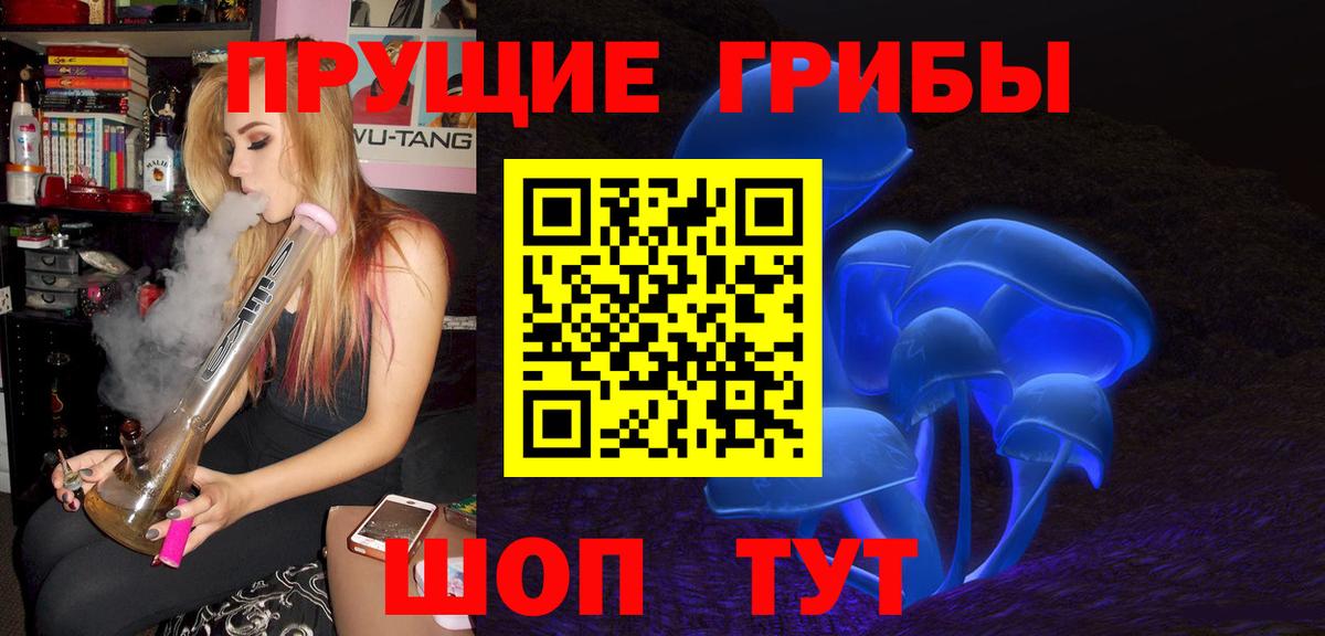 Псилоцибиновые грибы Magic Shrooms Клинцы
